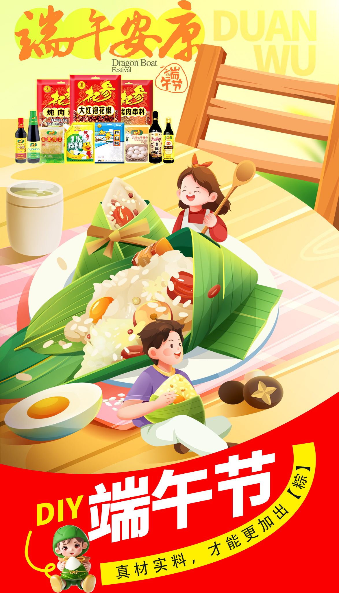 【端午節(jié)】杞參邀您在家DIY包粽子，傳遞傳統(tǒng)美味！